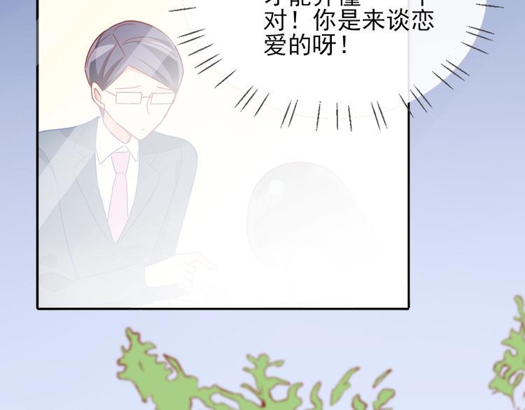 第5话 对经理说“我爱你”73