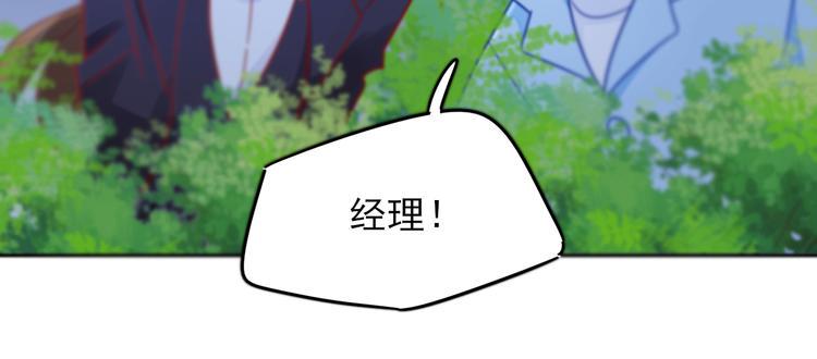 第5话 对经理说“我爱你”85