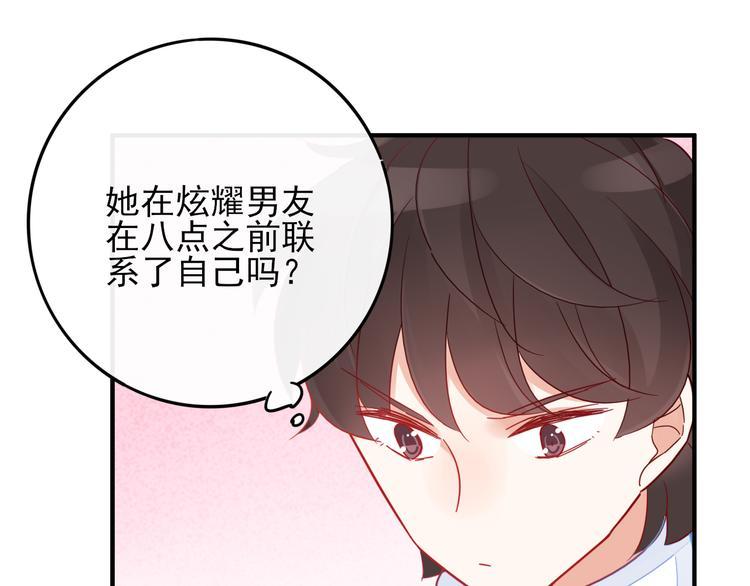 第4话 哥哥？姐姐？好？86