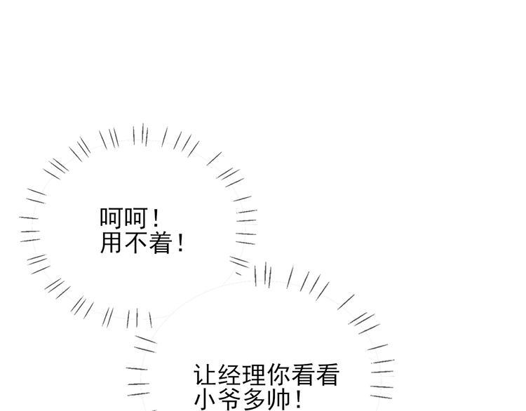 第15话 七年之痒87