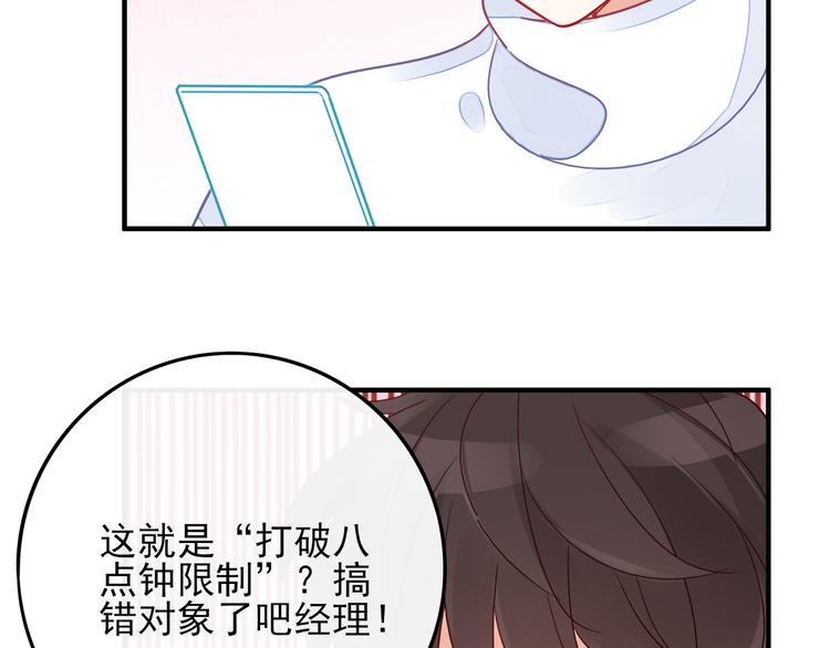 第4话 哥哥？姐姐？好？87