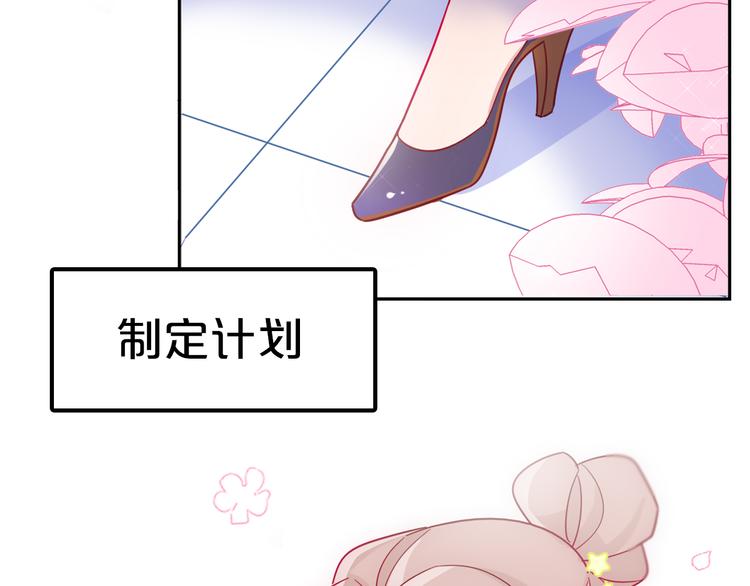 序章 我的情敌排成行16