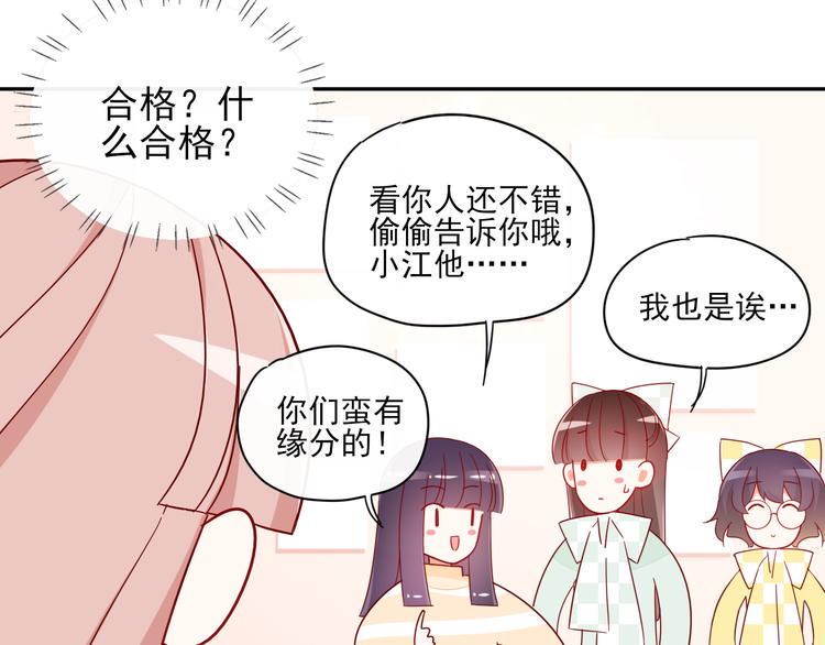 第9话 危机，渣男竟然是？48