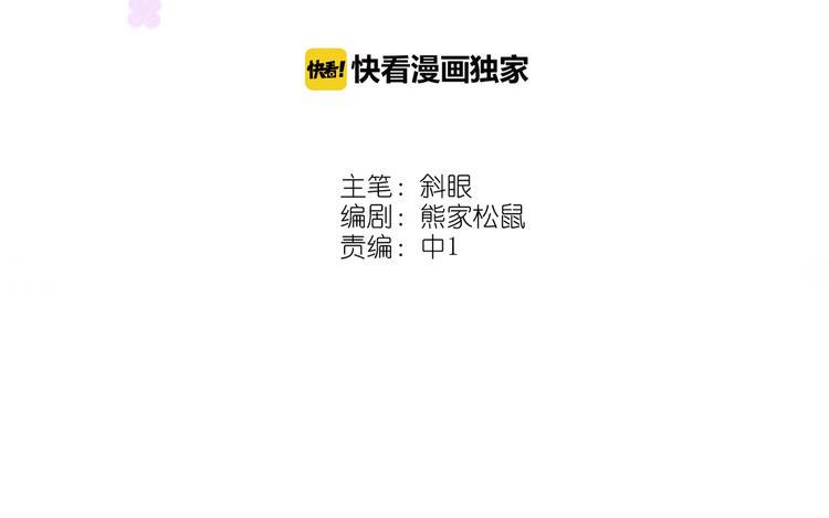 第18话 见丈母娘9