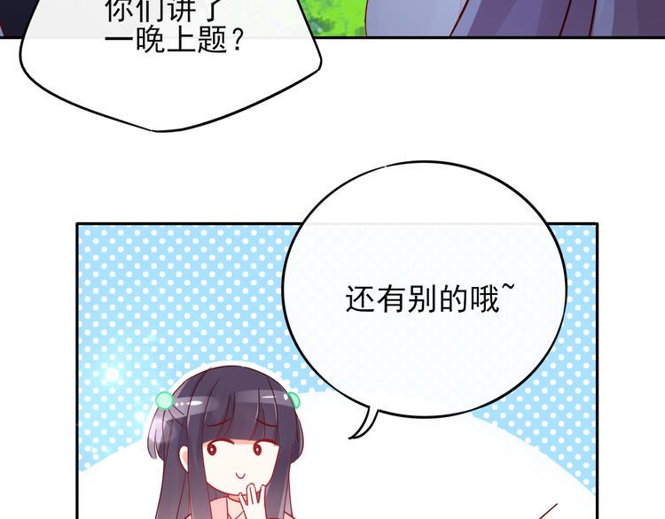 第5话 对经理说“我爱你”91