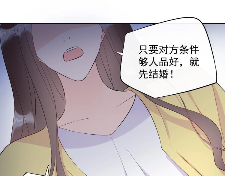 第19话 一起睡？15