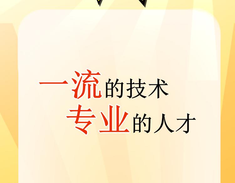 第1话  挖墙脚工作室169