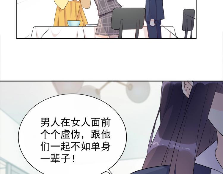 第19话 一起睡？28