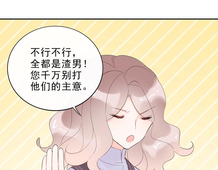 第18话 见丈母娘58