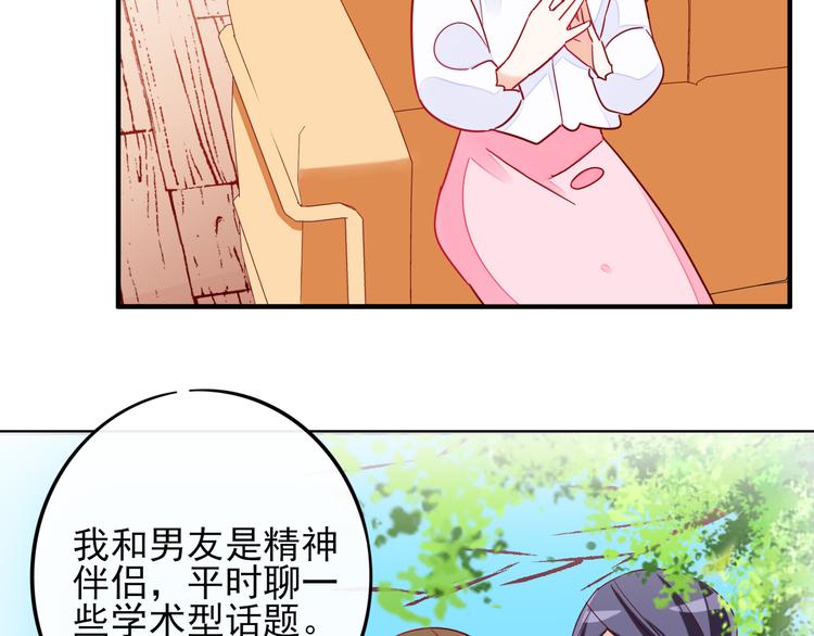第4话 哥哥？姐姐？好？35