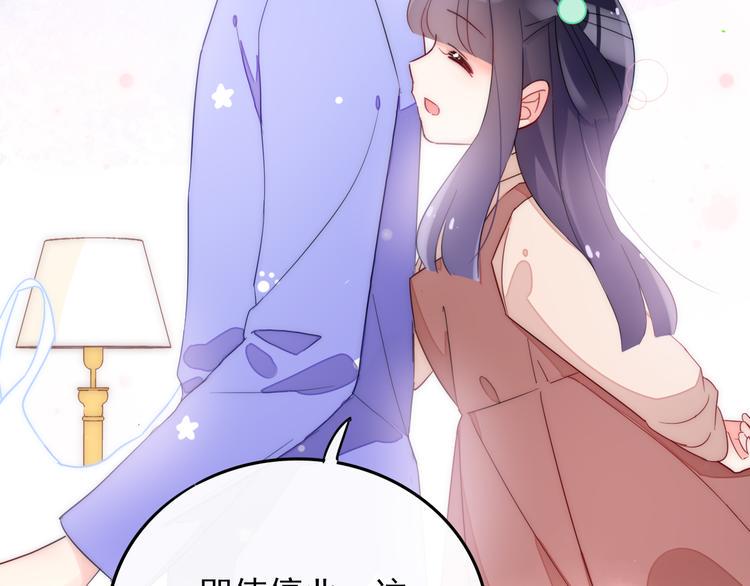 第5话 对经理说“我爱你”52