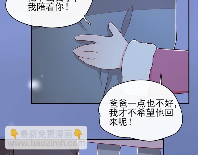 番外1 开开心心过大年36