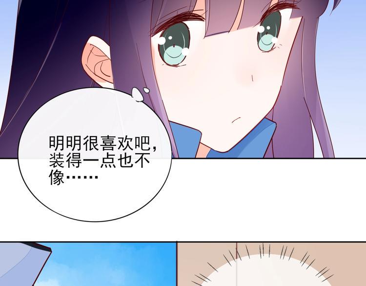 第11话 初次相遇17
