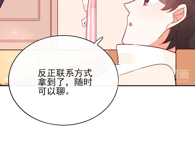 第8话 手感不错吧82