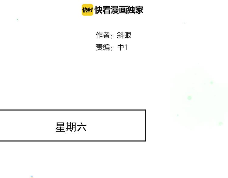 第6话 你是怎么追到他的4