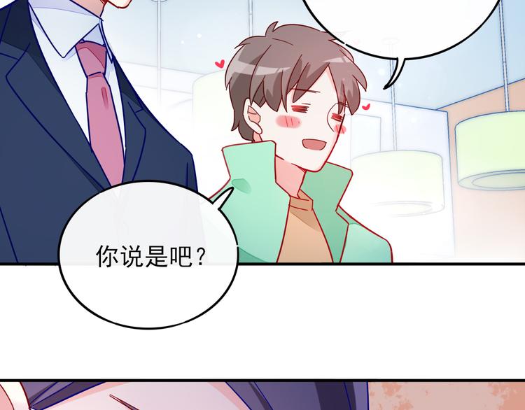 第3话 争强好胜99