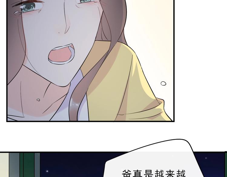 第18话 见丈母娘17