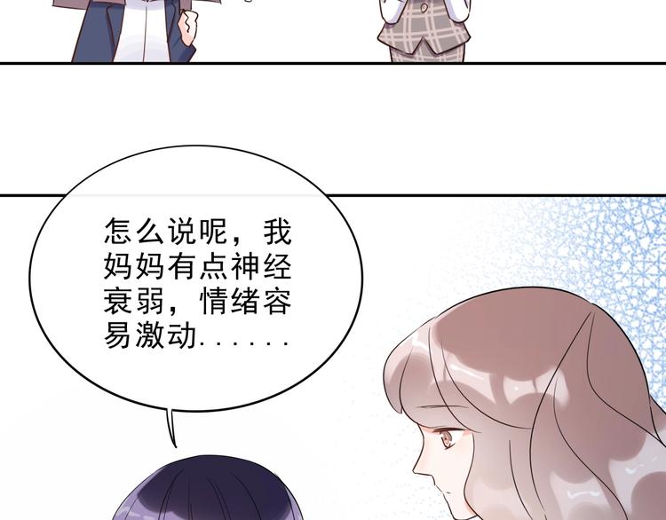 第18话 见丈母娘43