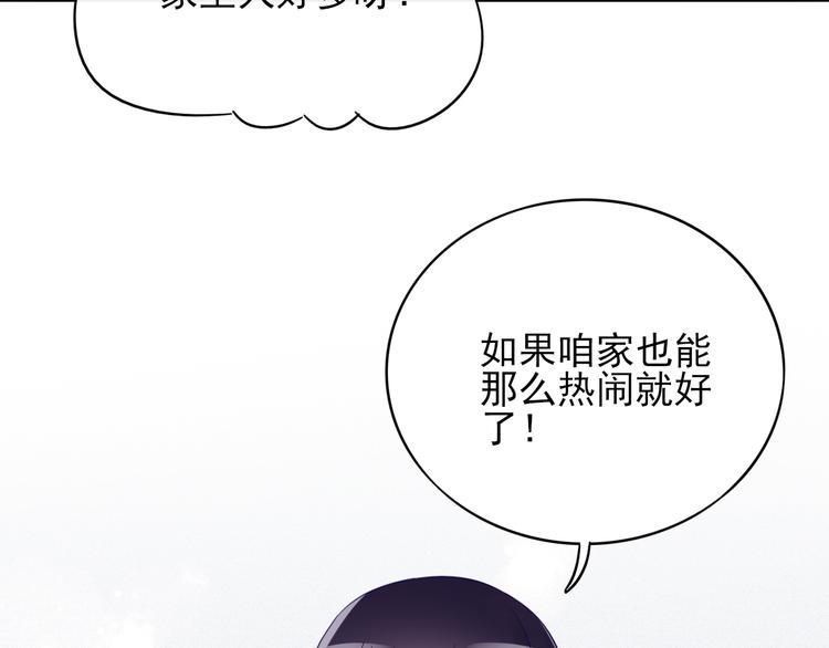 番外1 开开心心过大年29