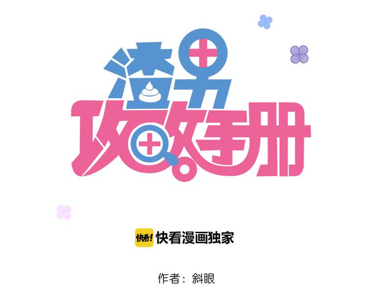 第8话 手感不错吧2