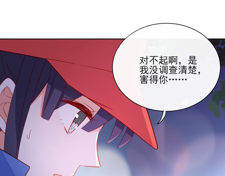第10话 他有主了82