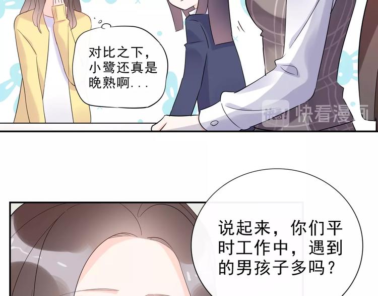 第18话 见丈母娘53