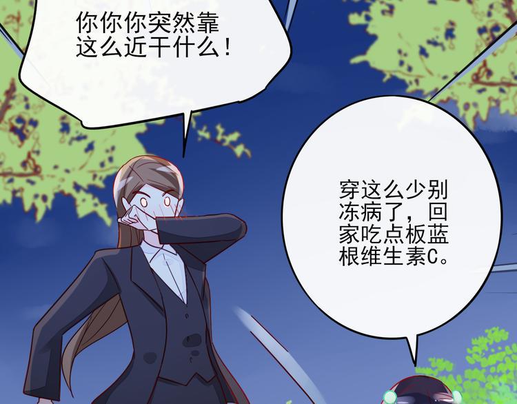 第5话 对经理说“我爱你”98