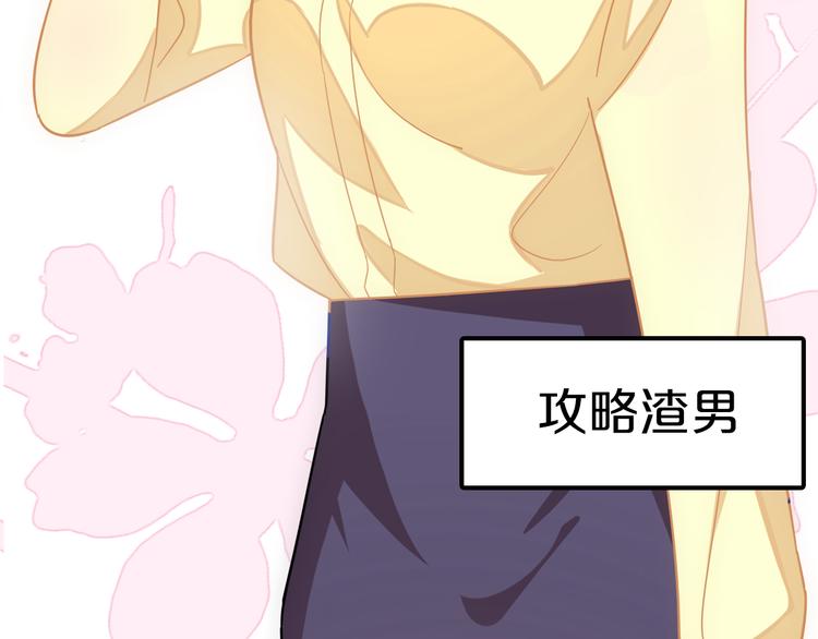 序章 我的情敌排成行18