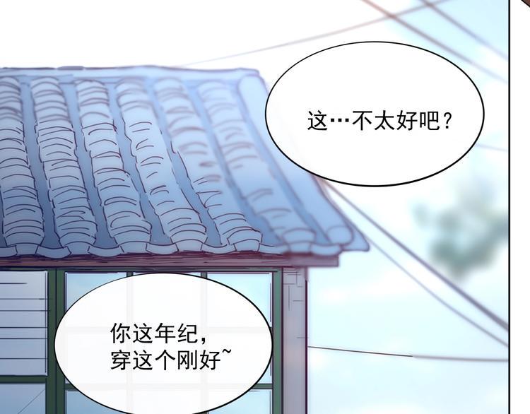 第20话 相亲？66