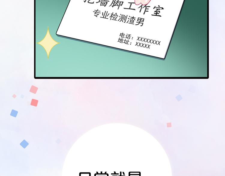 序章 我的情敌排成行13