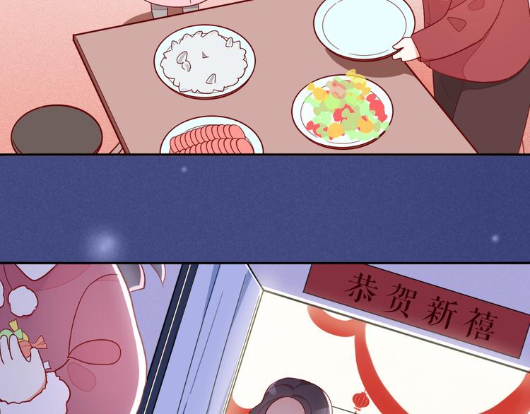 番外1 开开心心过大年25