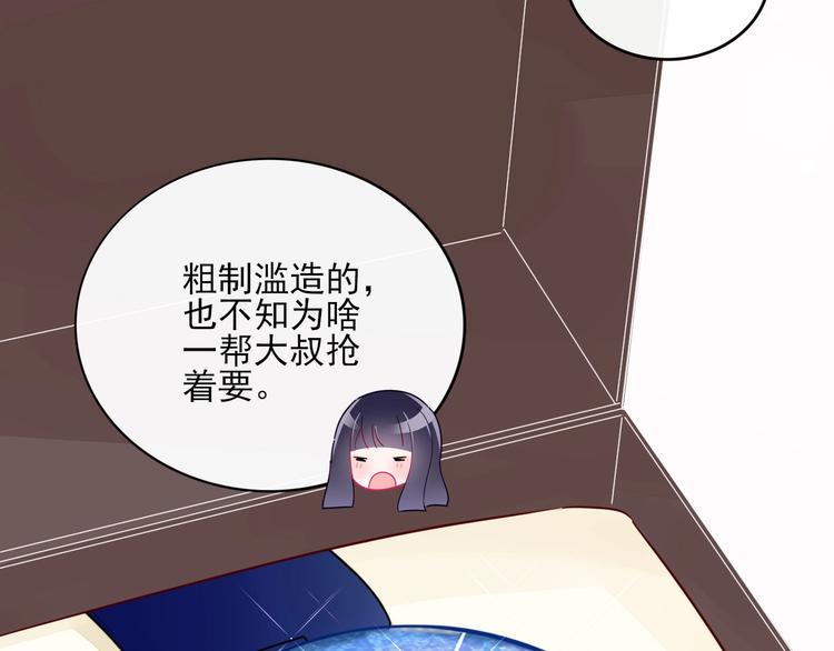 第14话 醉酒76