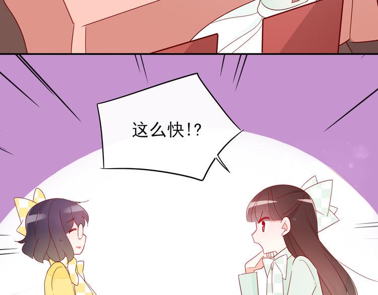 第9话 危机，渣男竟然是？89