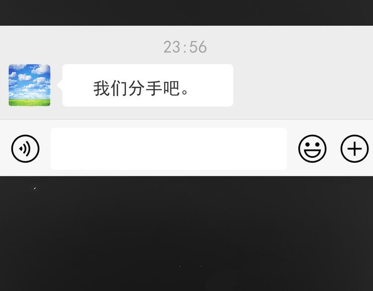第6话 你是怎么追到他的1