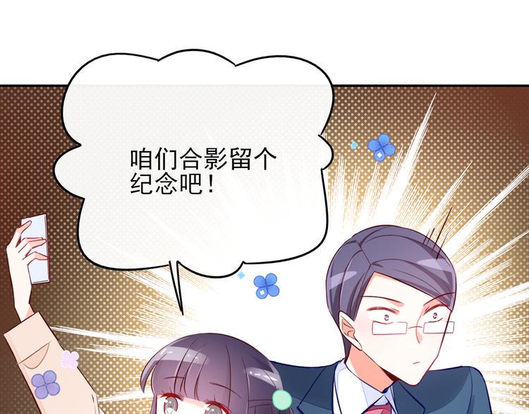 第6话 你是怎么追到他的100