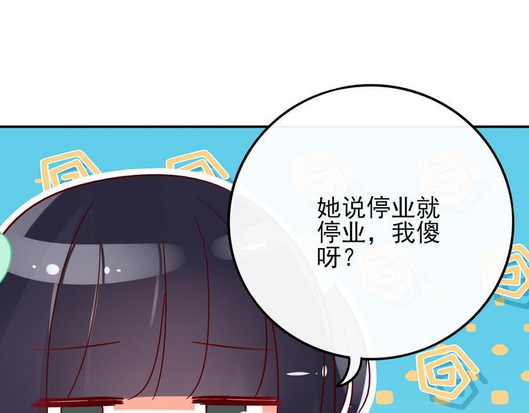 第5话 对经理说“我爱你”42