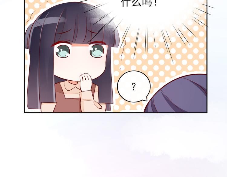 第6话 你是怎么追到他的49