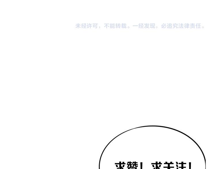 第6话 你是怎么追到他的149