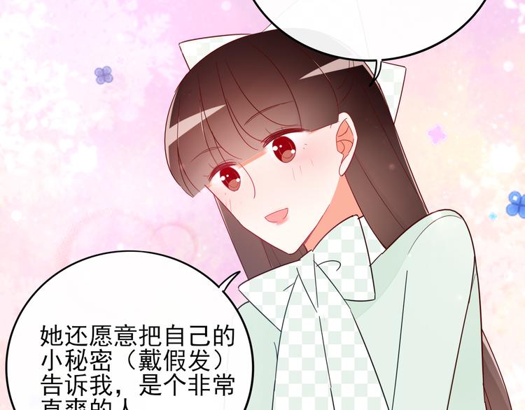 第9话 危机，渣男竟然是？40