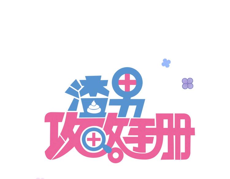 第18话 见丈母娘8