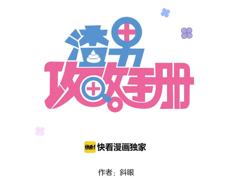 第14话 醉酒2