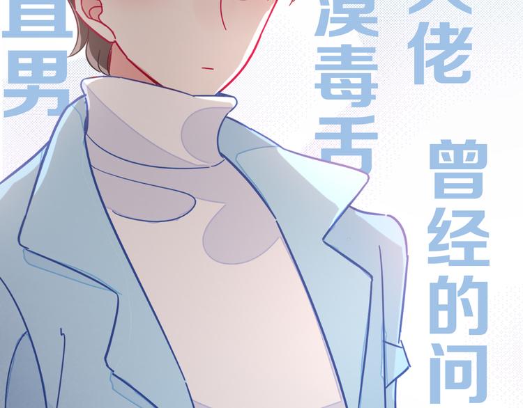 序章 我的情敌排成行10