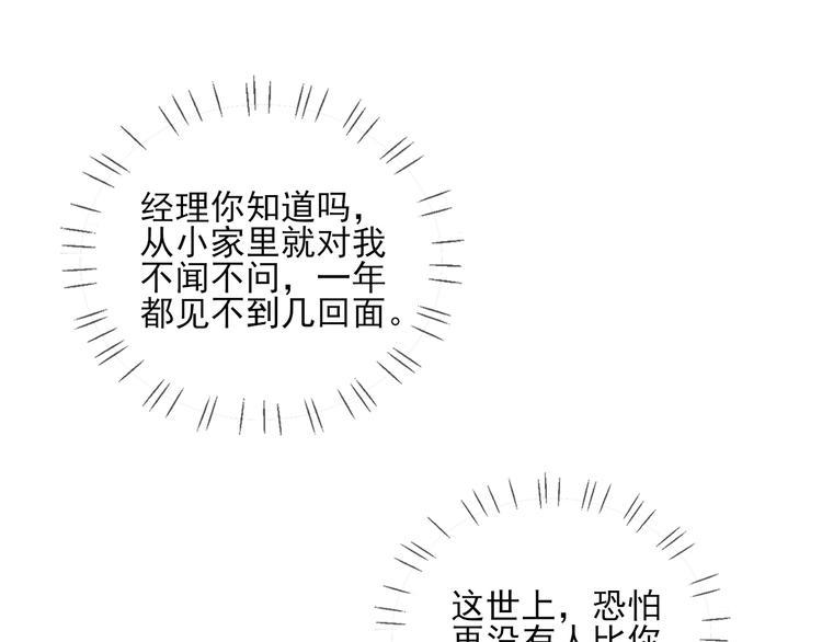 第14话 醉酒100