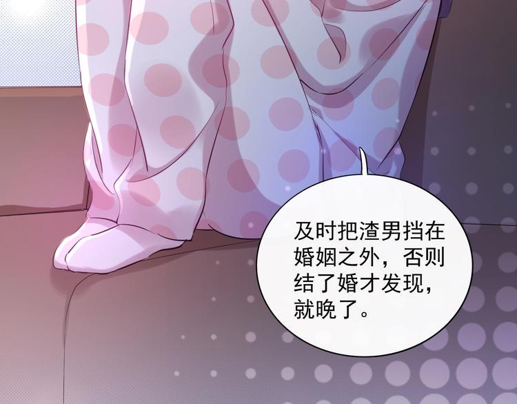 第20话 相亲？25