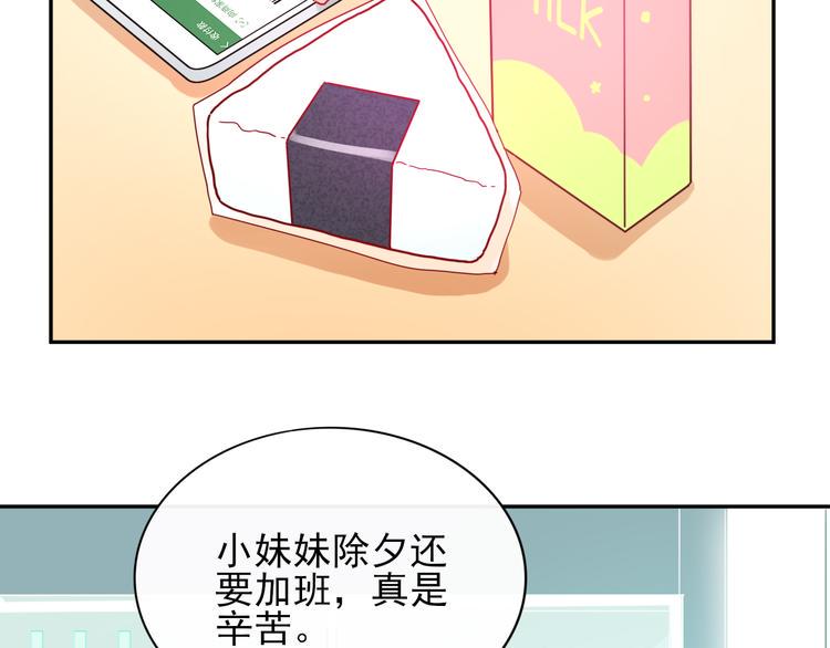 番外1 开开心心过大年5