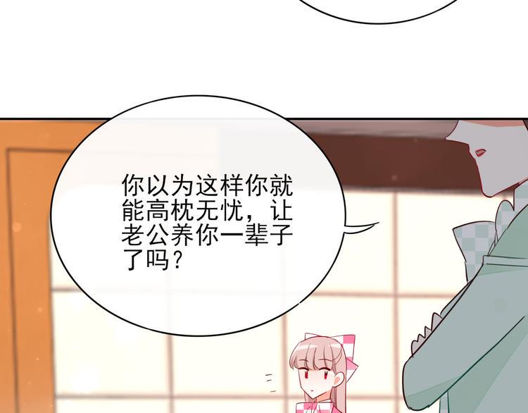 第8话 手感不错吧62