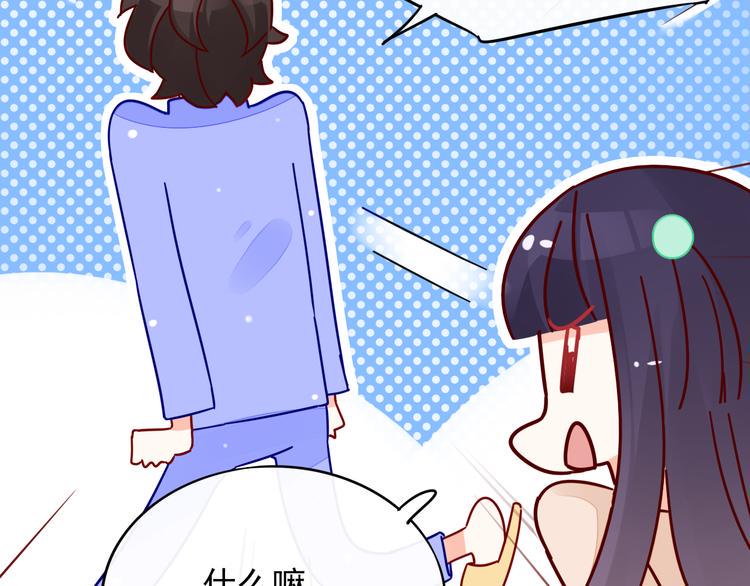 第5话 对经理说“我爱你”30