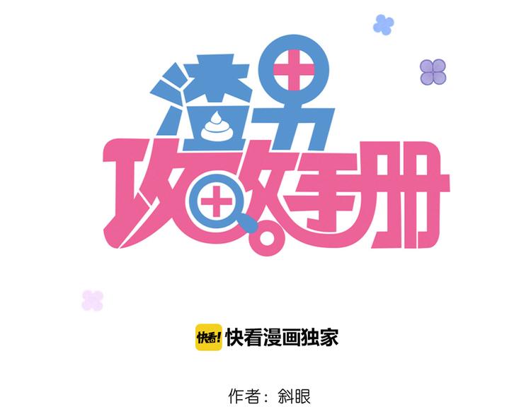 第10话 他有主了2