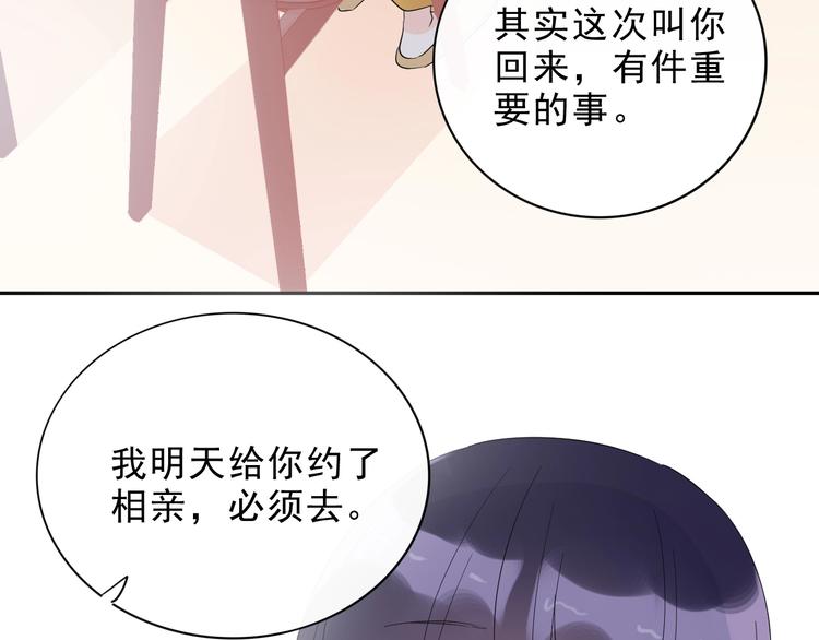第18话 见丈母娘78
