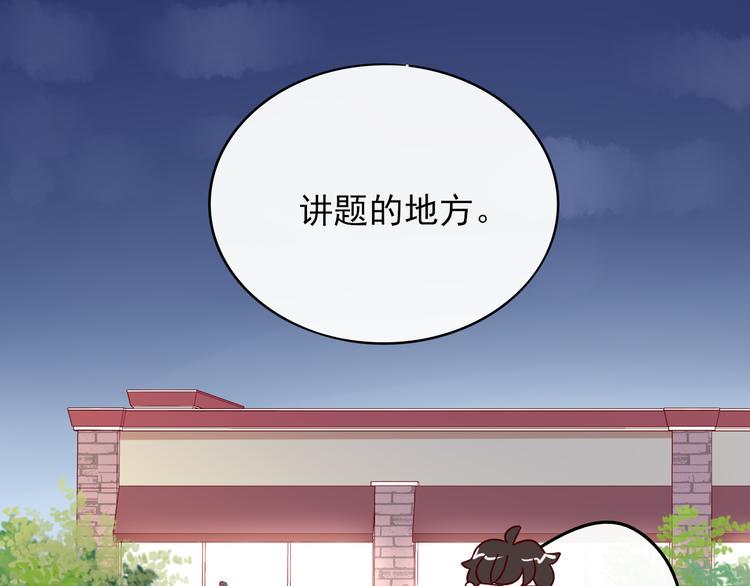 第5话 对经理说“我爱你”62